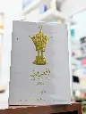 AL Areeq Silver