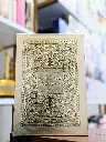 Fakhar Lattafa Gold